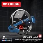 ⁦سخان مياة غاز فريش 6 لتر/ كريستال أسود غاز طبيعى⁩ - الصورة ⁦2⁩