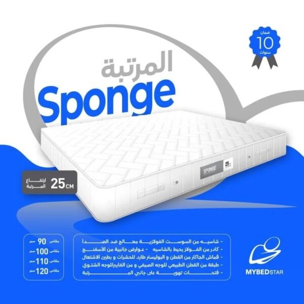 مرتبة سبونج ماي بد 120x190
