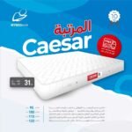 مرتبة ماي بد سيزر 160x190