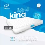 مرتبة ماي بد كنج 160x190