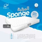 مرتبة سبونج SPONGE الطبية من ماي بد مقاس 160سم *190 سم * ارتفاع 30 سم