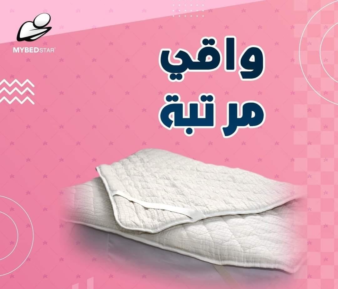 6e3145c3-086c-4c67-90c4-6146cc5d891d واقي مرتبة ميلتون ضد الماء من ماي بد مقاس 160 سم MILTON - الصورة 1