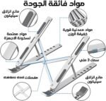 ⁦حامل لاب توب معدني + فرشاة تنظيف مجانية، قابل للطي، متوافق مع جميع الاجهزة مقاس 10-17 بوصة(فضي)⁩ - الصورة ⁦5⁩