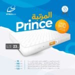 ⁦مرتبة برنس PRINCE من ماي بد مقاس 120سم * 190 سم* ارتفاع 23 سم⁩ - الصورة ⁦2⁩