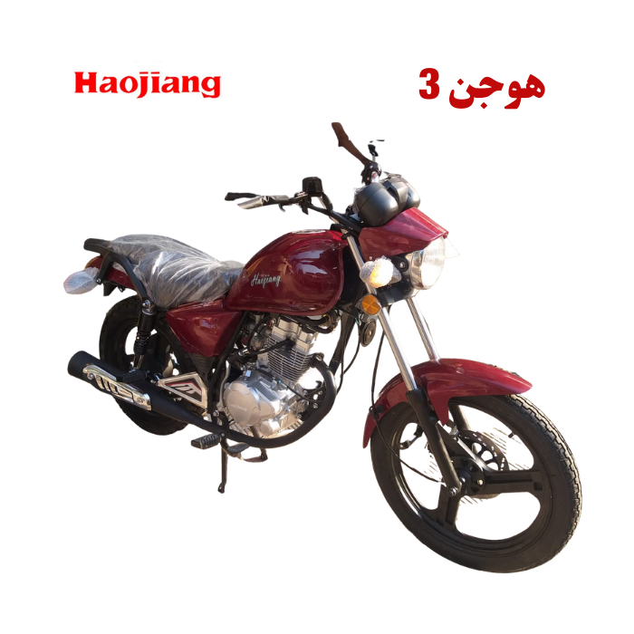 موتوسيكل هوجن 3 ابوحوا 150 سي سي اتش جي HAOJIANG 3 150 CC HJ